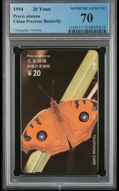 【琪哥网】评级磁卡(三十三） - 【PCGS70】重庆蝴蝶散卡一枚