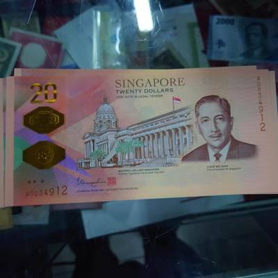 【世界钱币】精选微拍第158期暨2024年第70期～近百款尾货低价起拍 2019年新加坡20元纪念钞 全新绝品尾912