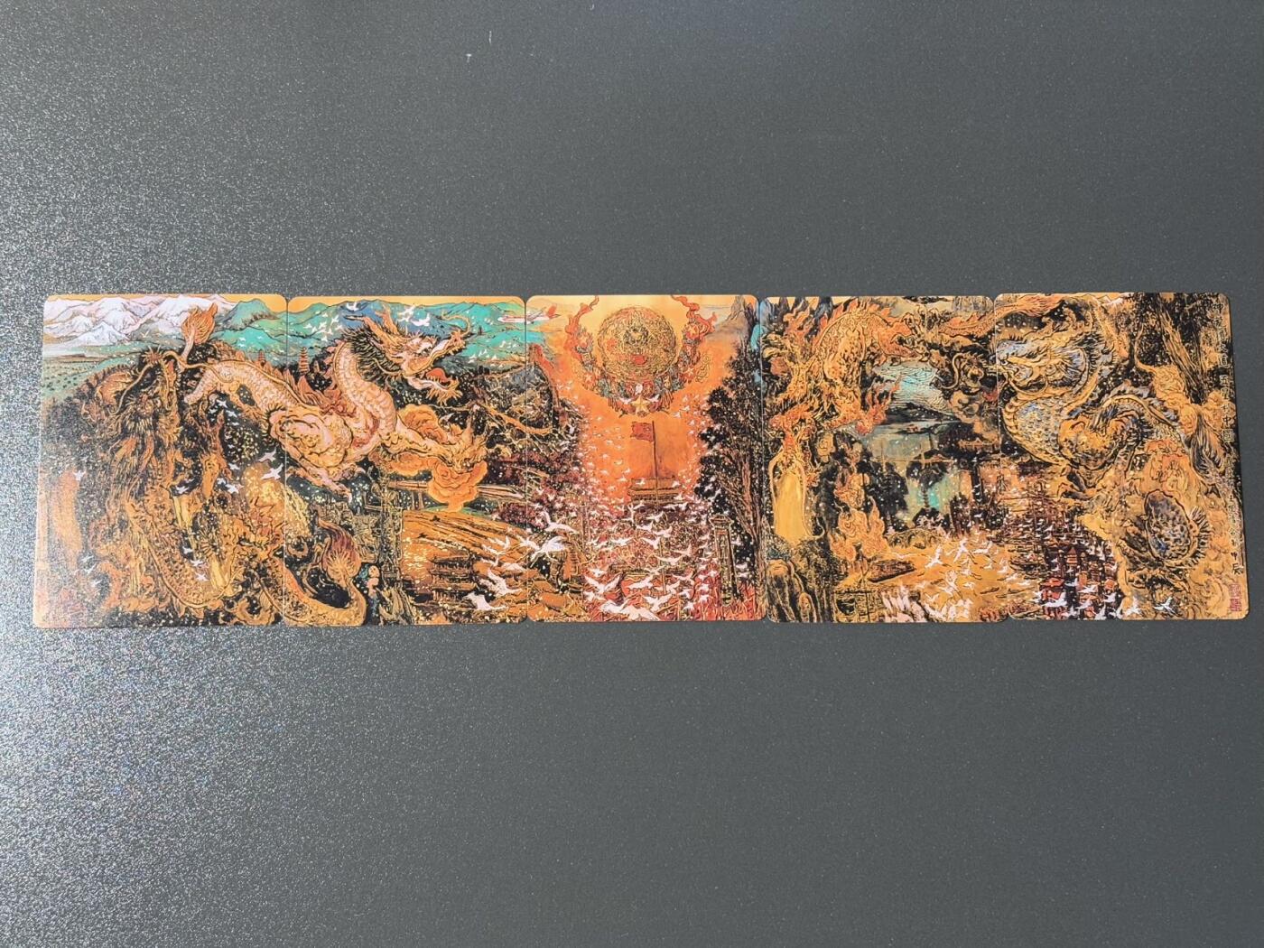 水之都 小王子精品卡牌拍卖第五场  戴敦邦艺术馆 六十甲子太岁星君拼图卡 神龙循大道一套5张普卡