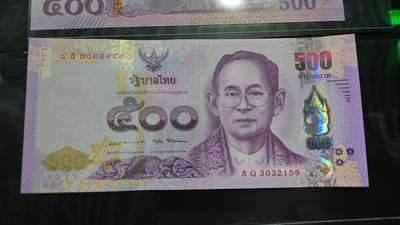 【世界钱币】精选微拍第158期暨2024年第70期～近百款尾货低价起拍 2016年泰国500泰铢诗丽吉王太后纪念钞 全新绝品无47尾号159