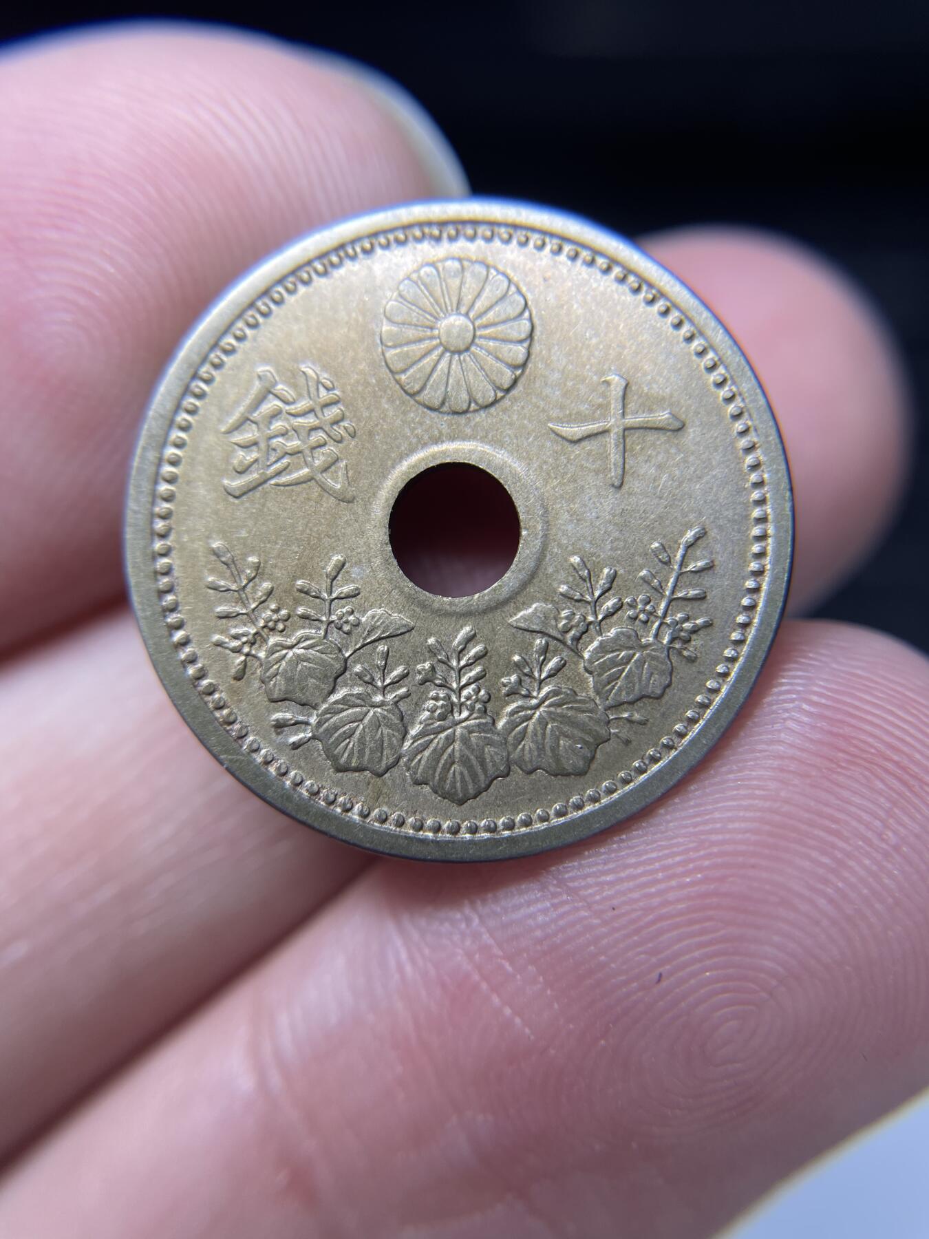 每日一拍，2024年集古藏今外币拍卖第十九期-第7场—（总第187拍），可以寄存60天，满160元包邮。 大特年昭和六年十钱