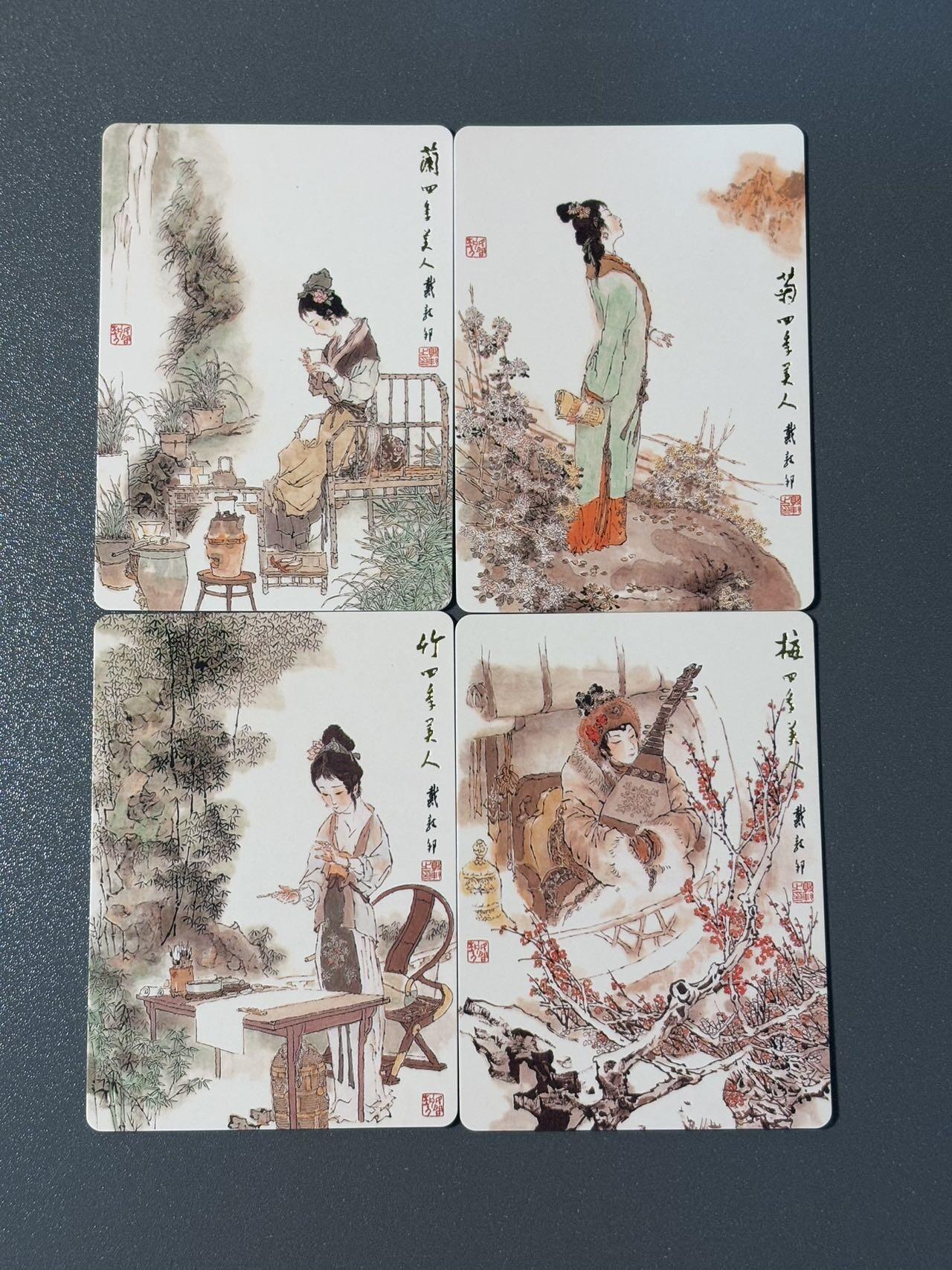 水之都 小王子精品卡牌拍卖第五场  戴敦邦艺术馆 六十甲子太岁星君特卡 四季美人一套4张普卡