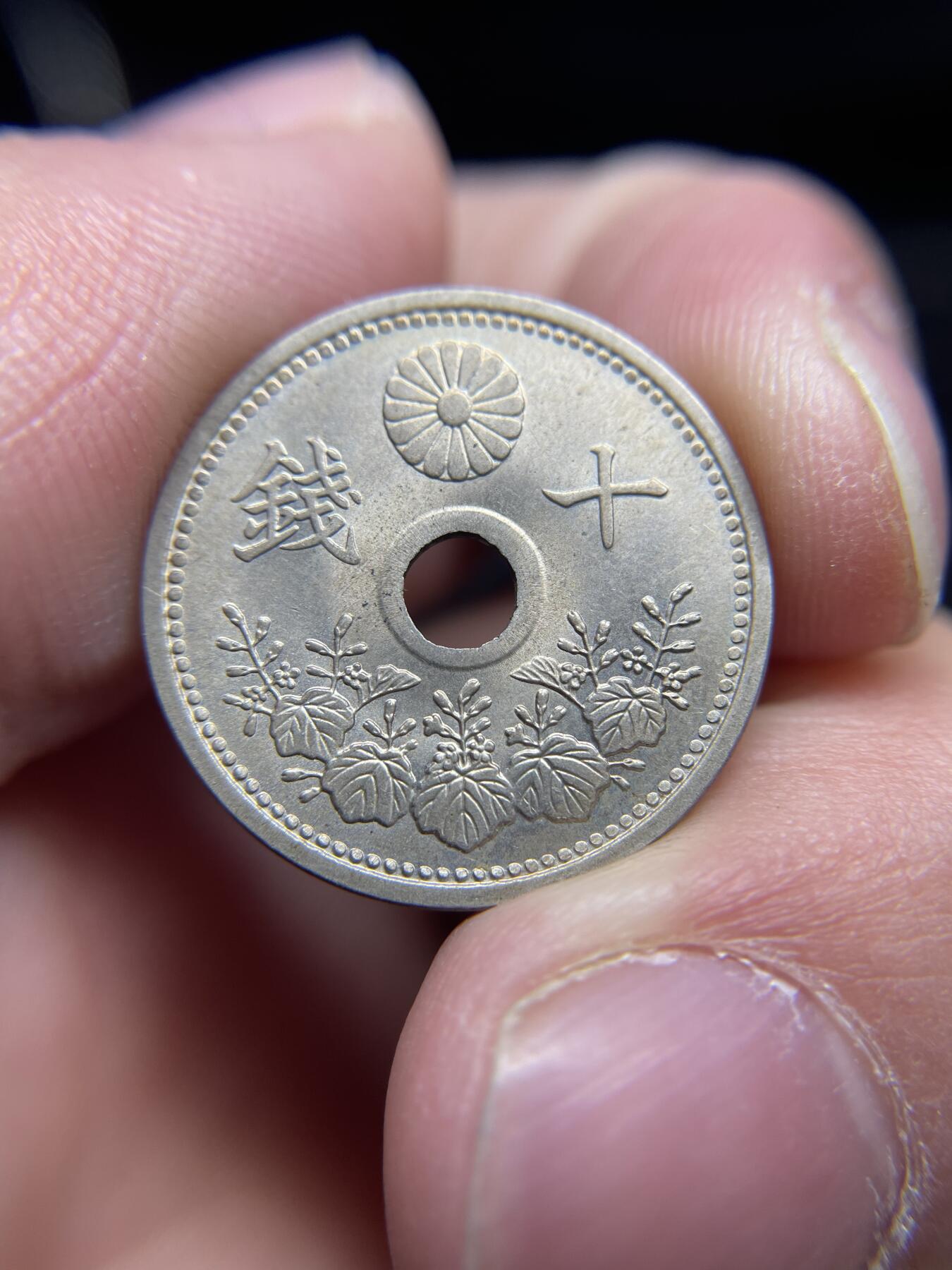 每日一拍，2024年集古藏今外币拍卖第十九期-第7场—（总第187拍），可以寄存60天，满160元包邮。 带光昭和三年十钱