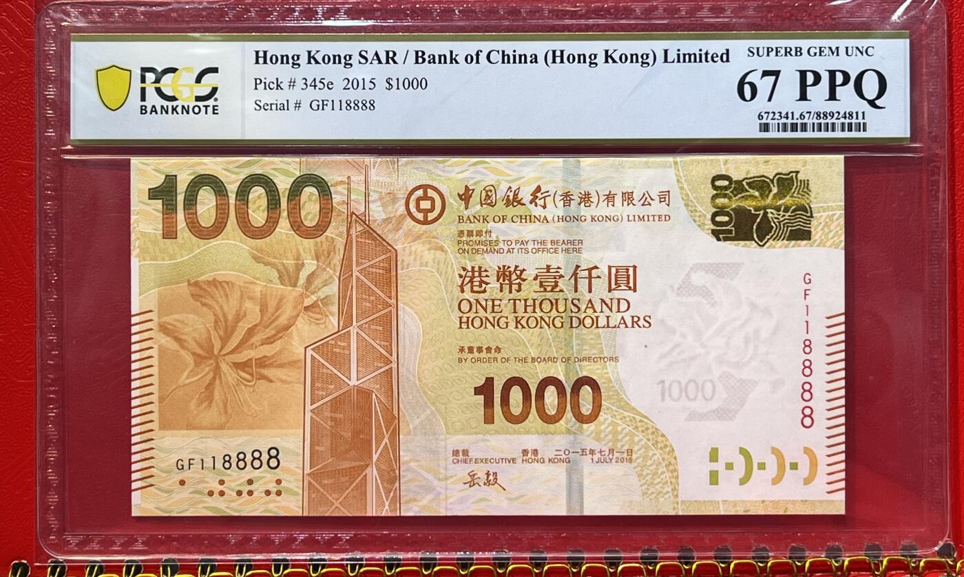 大中华拍卖第766期 香港中国银行151000狮子号+倒置号 GF118888 . “一纸风华，靓号传世，让每一分钱都充满故事。”