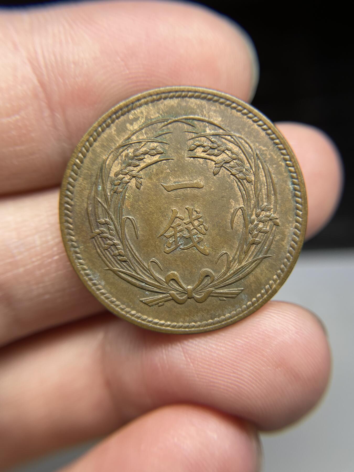 每日一拍，2024年集古藏今外币拍卖第十九期-第7场—（总第187拍），可以寄存60天，满160元包邮。 带光特年明治35年稻穗一钱