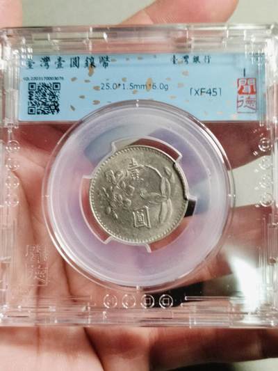 精品盒子币 - 台湾省壹圆