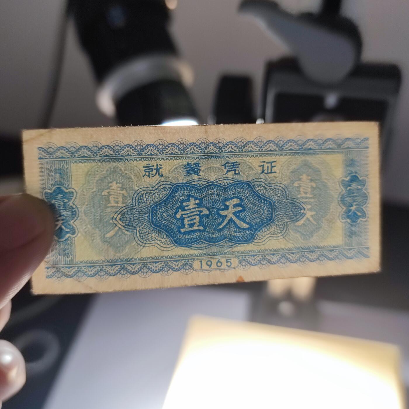 PCAI钱币23-134纸币专场 抗美援越 中国军票