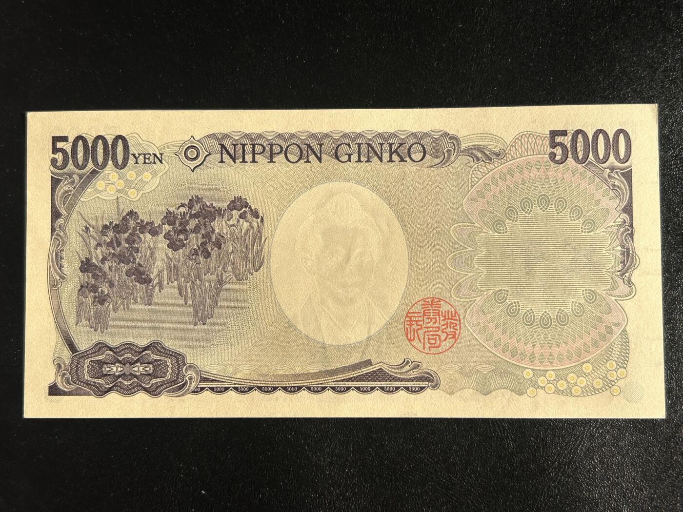 收藏联盟Quantum Auction 第404期拍卖 @征集拍品 长期供货可享分佣福利 5000日元 全新UNC 号码无47