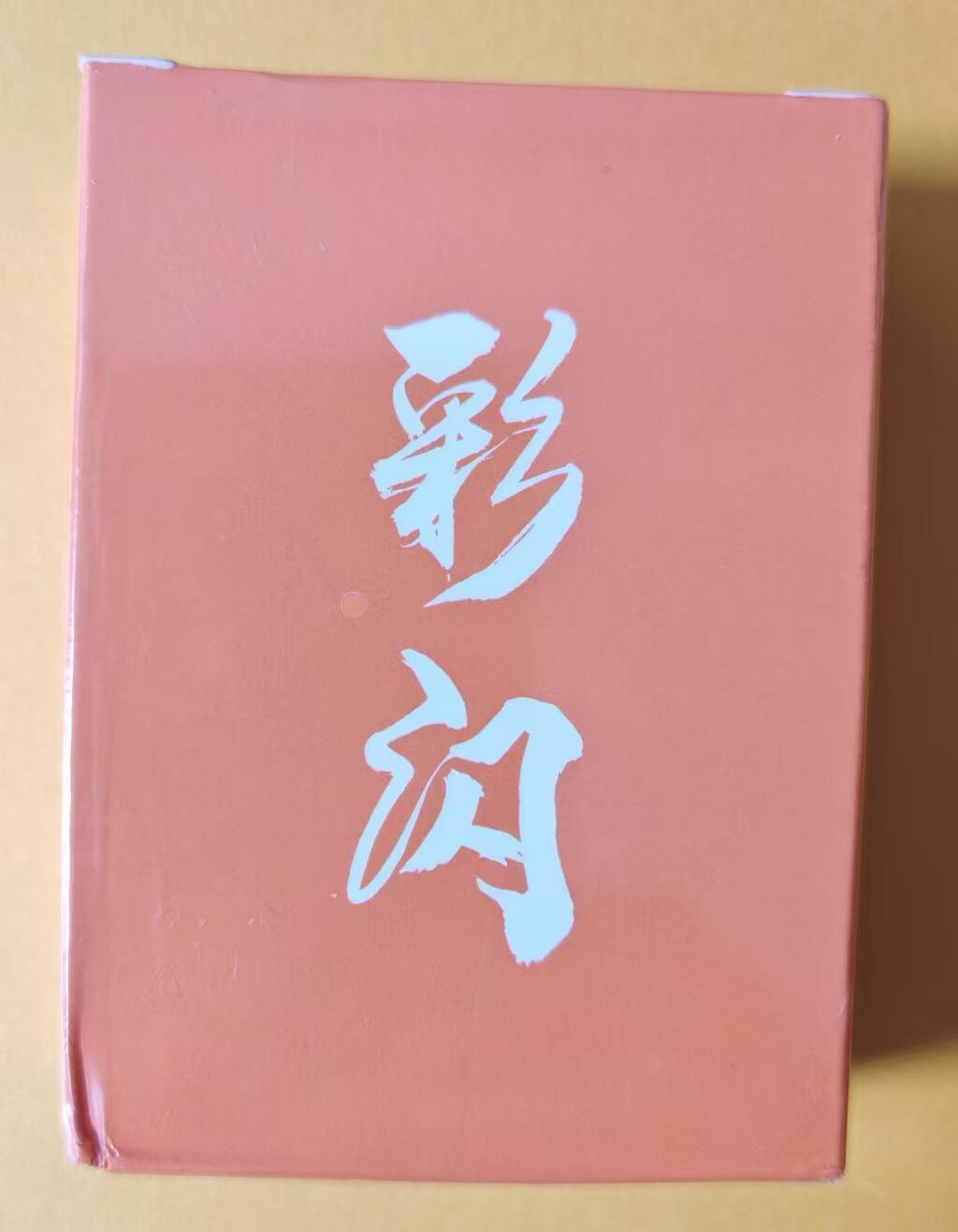 趣卡卡拍No.1期 【彩闪套卡】超吉梦-萌幻水浒三弹线稿1套+解锁