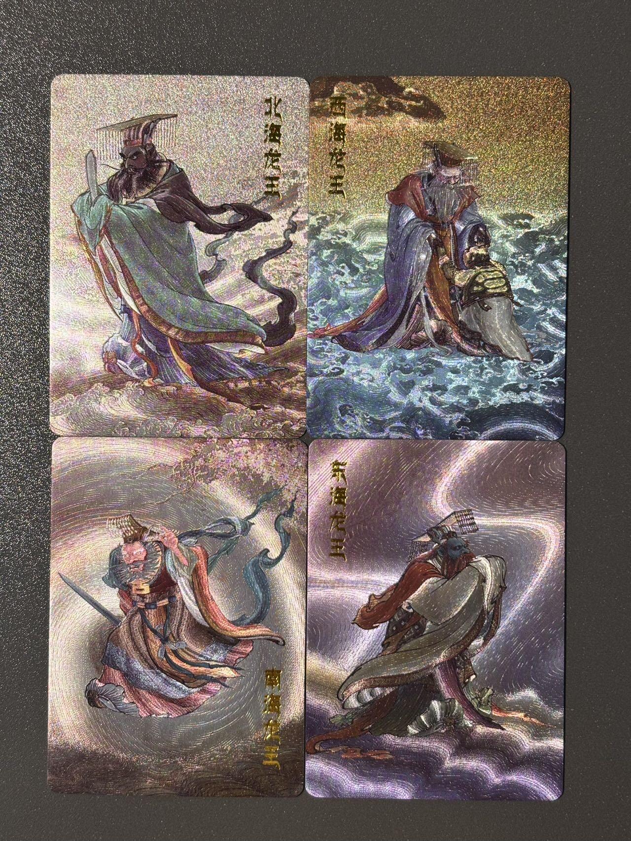 水之都 小王子精品卡牌拍卖第五场  百里 李云中西游记 四海龙王 粗闪一套