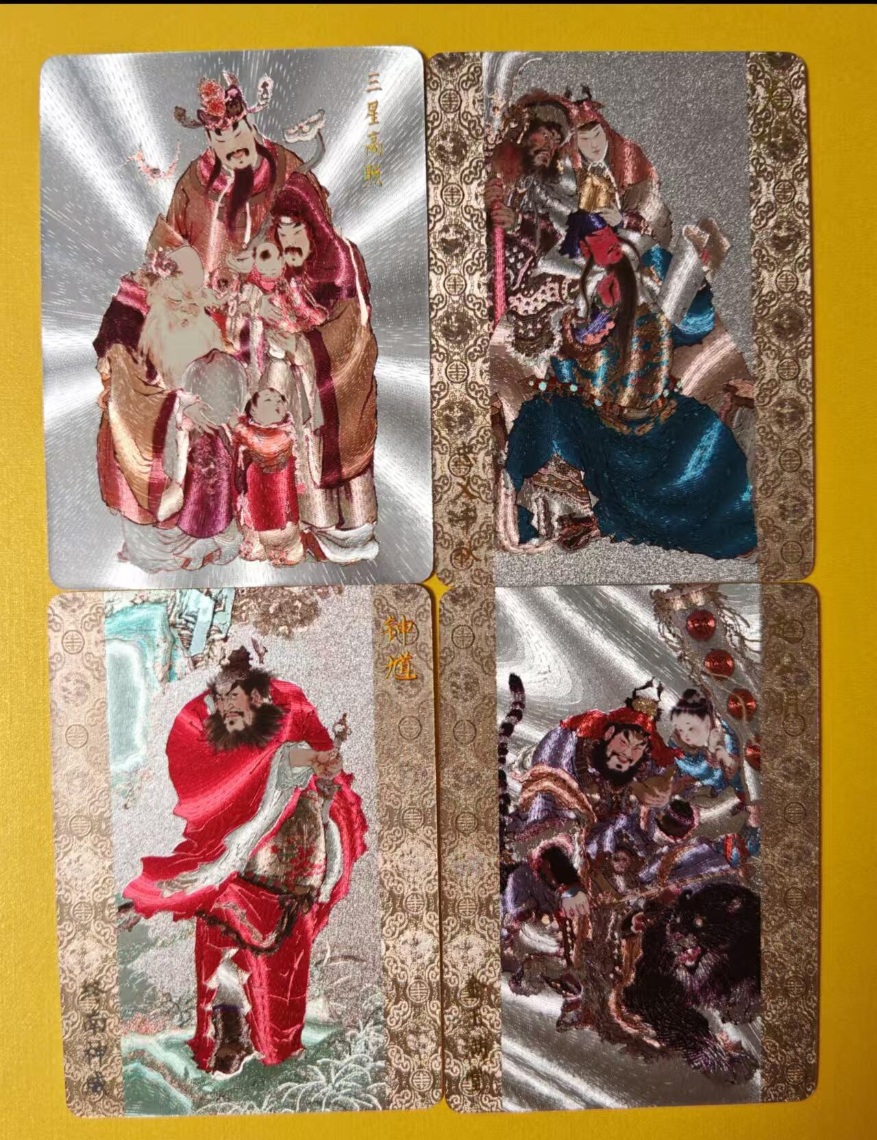 趣卡卡拍No.3期（无佣金免手续费，分享成交有奖） 【粗闪特卡】燎原卡牌-戴敦邦福禄寿+周一新关羽/钟馗/赵公明共4张粗闪