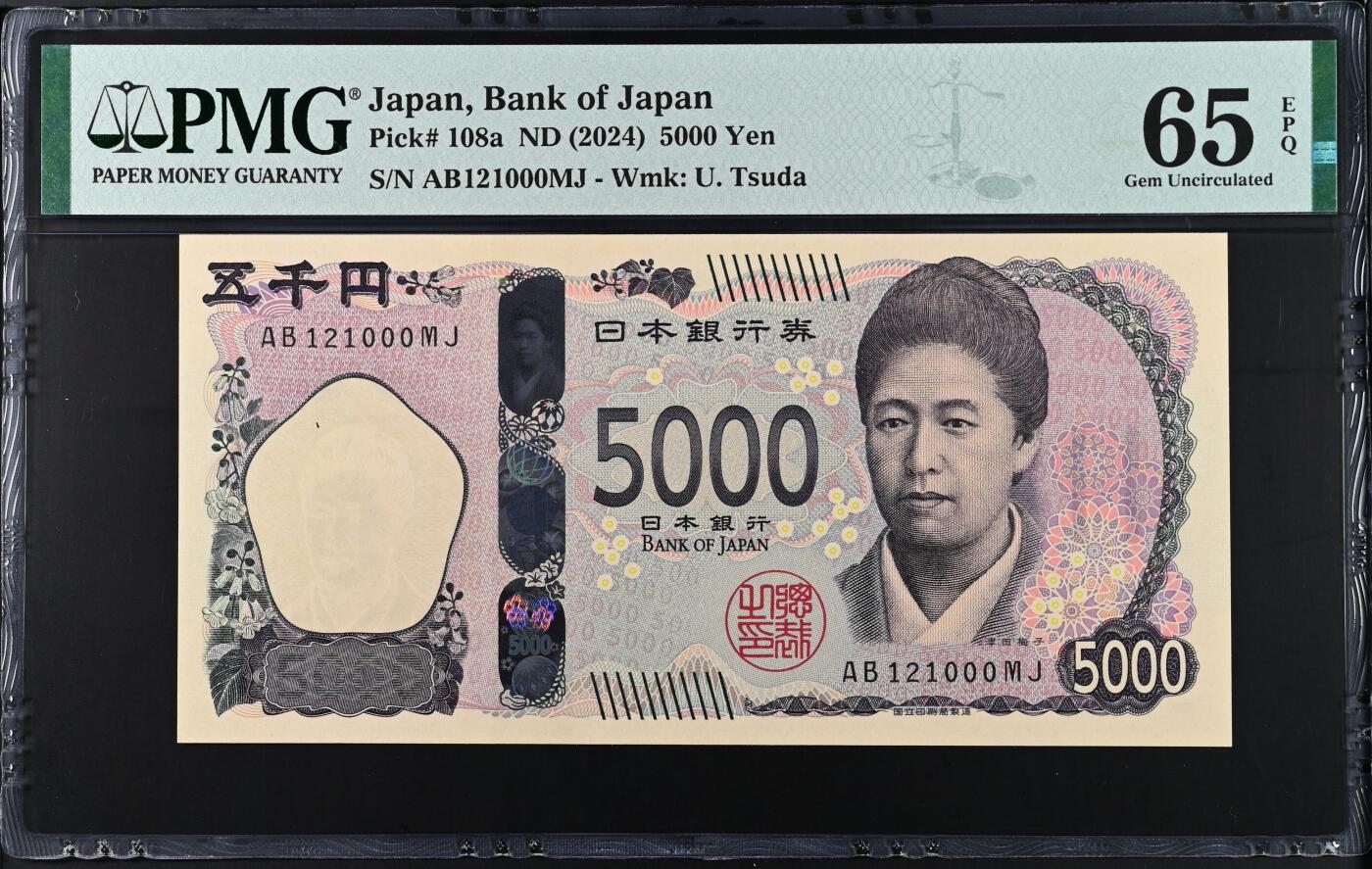 大中华拍卖第766期 日本245000豹子号 AB121000MJ