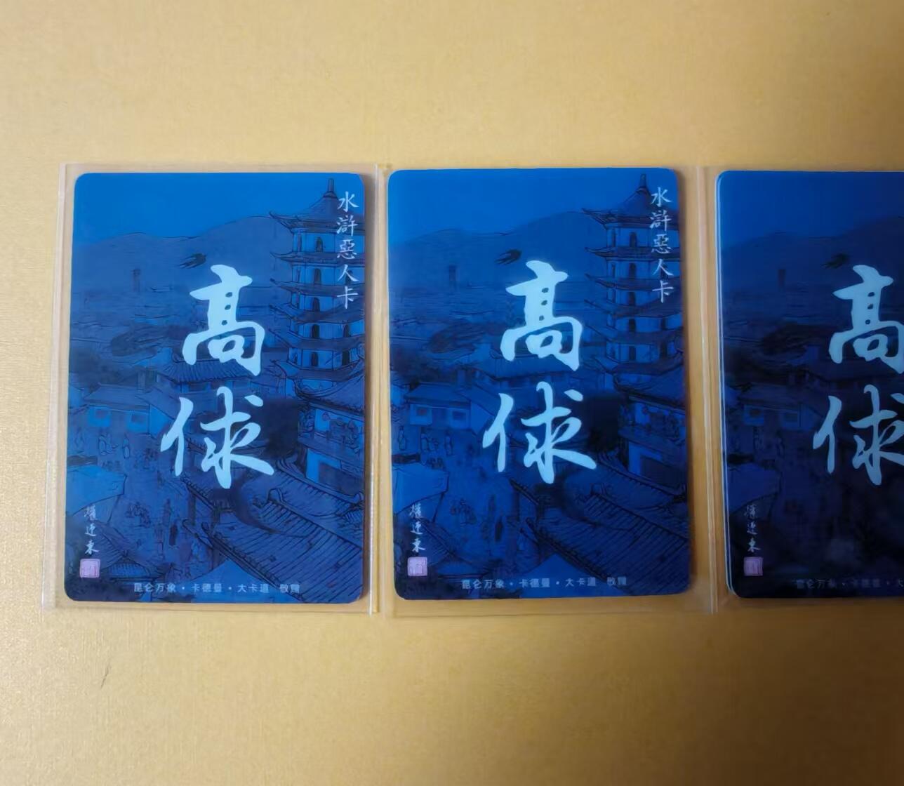 趣卡卡拍No.3期（无佣金免手续费，分享成交有奖） 【粗闪特卡】权迎东-粗闪三宫