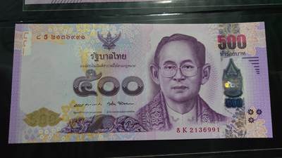 【世界钱币】精选微拍第158期暨2024年第70期～近百款尾货低价起拍 2017年泰国500泰铢拉玛九世纪念钞 全新绝品无47尾号991