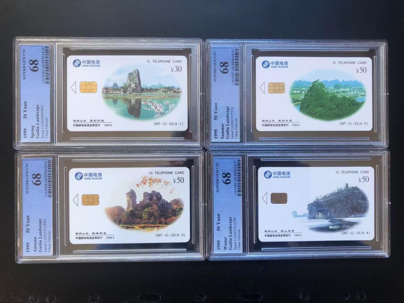 【琪哥网】评级磁卡(三十三） 【PCGS68】IC卡广西原地桂林山水一套
