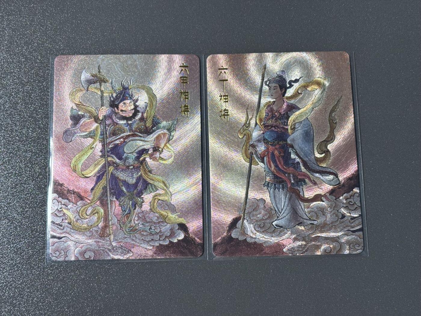 水之都 小王子精品卡牌拍卖第五场  百里 李云中西游记 六丁神➕六甲神 粗闪
