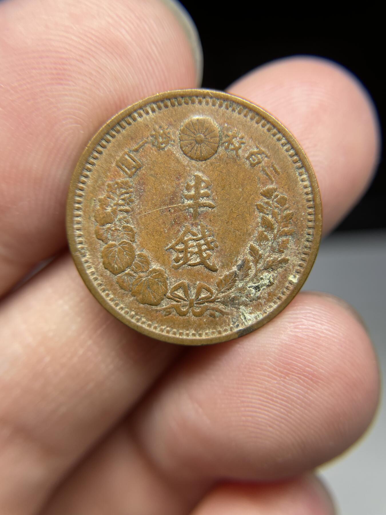 每日一拍，2024年集古藏今外币拍卖第十九期-第7场—（总第187拍），可以寄存60天，满160元包邮。 明治七年龙半钱