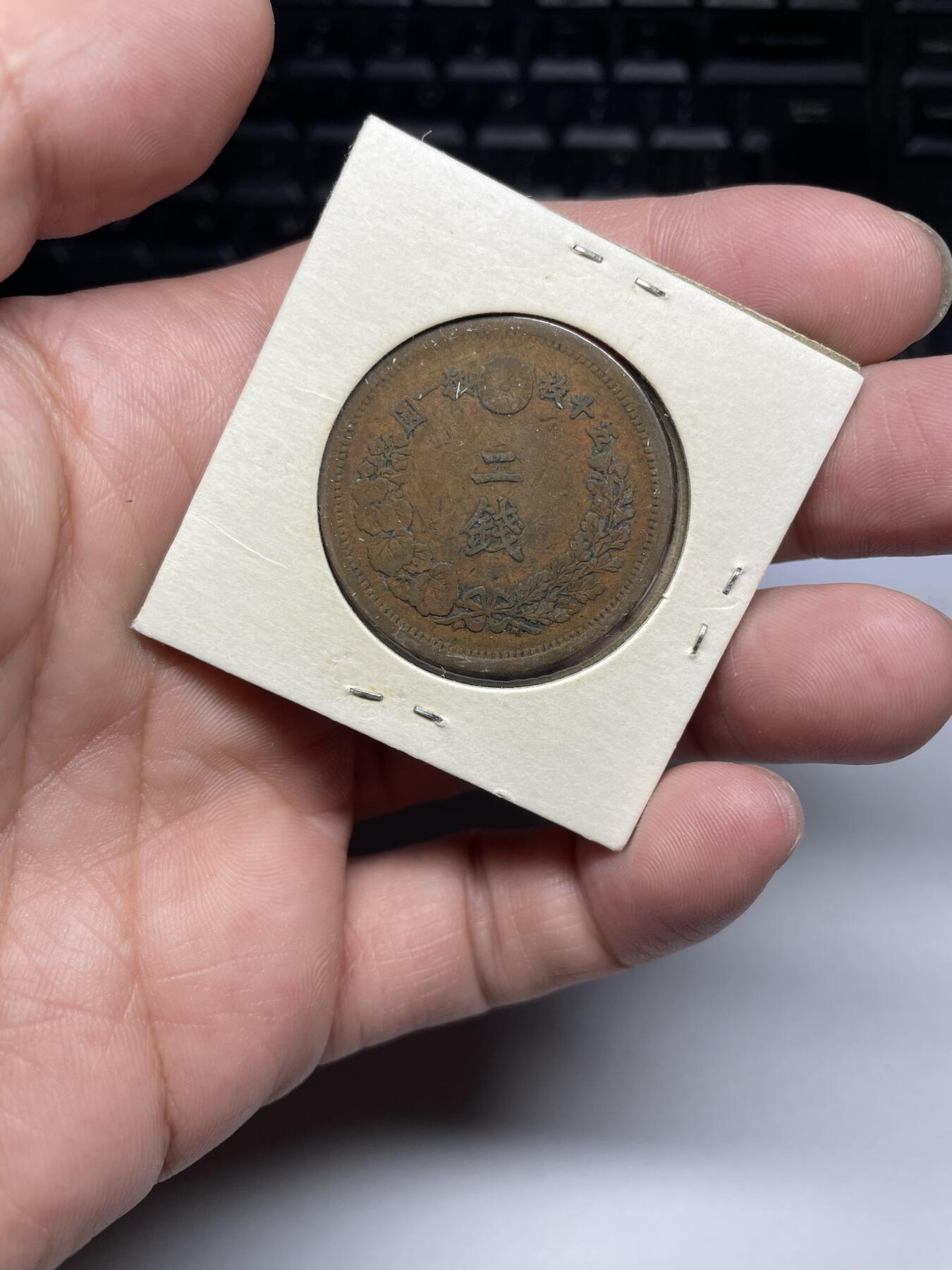 每日一拍，2024年集古藏今外币拍卖第十九期-第7场—（总第187拍），可以寄存60天，满160元包邮。 明治十年龙二钱