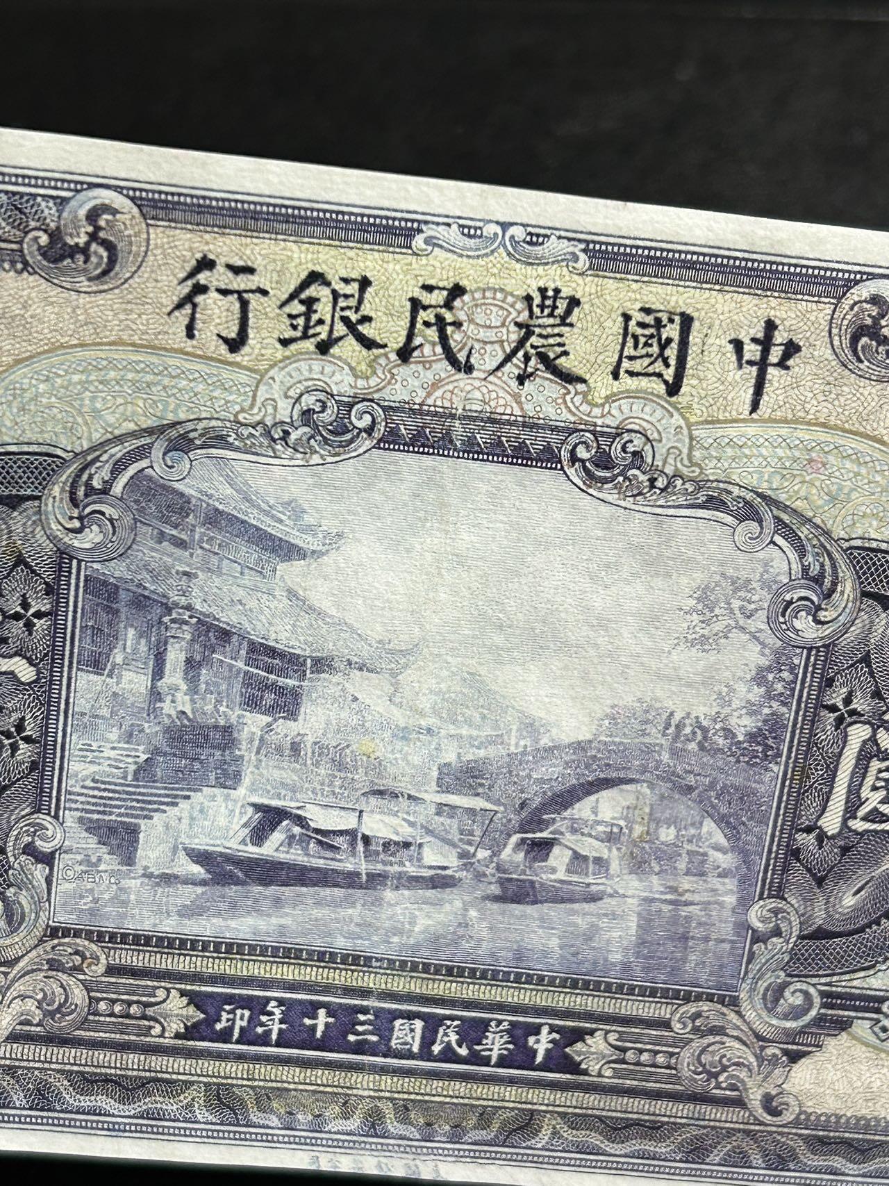 收藏联盟Quantum Auction 第402期拍卖 @征集拍品 长期供货可享分佣福利  中华民国十三年交通银行一百元 品相如图详参 疑似水洗