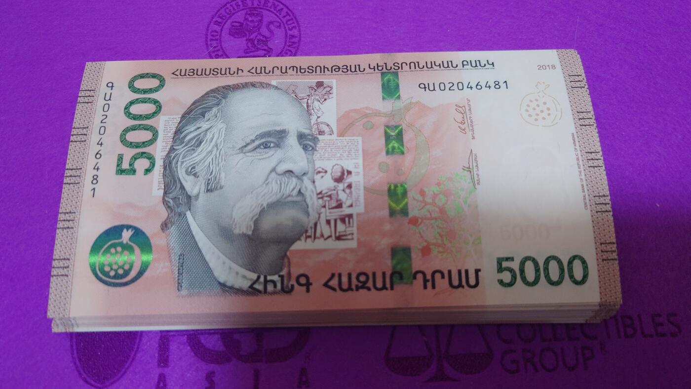 2018年亚美尼亚5000德拉姆 全新UNC(默认带4价格，如需无47的另加10元)