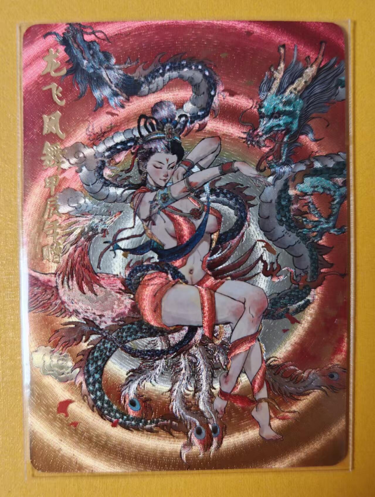 趣卡卡拍No.1期 【镭光粗闪特卡】超吉梦-呼家将特卡（镭光粗闪）-张导龙飞凤舞