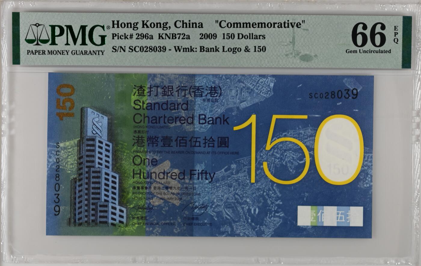 大中华拍卖第766期 香港渣打银行150周年纪念钞09150 SC028039