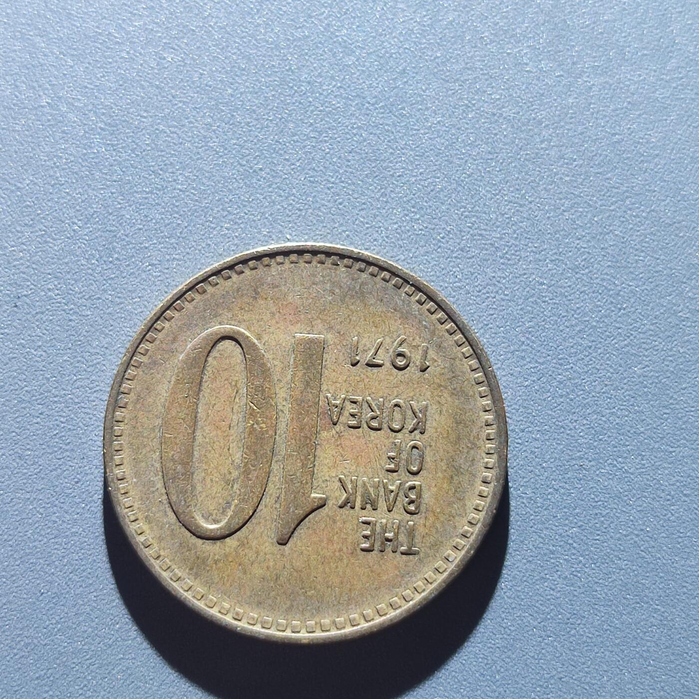 PCAI钱币23-135外币专场 南韩10