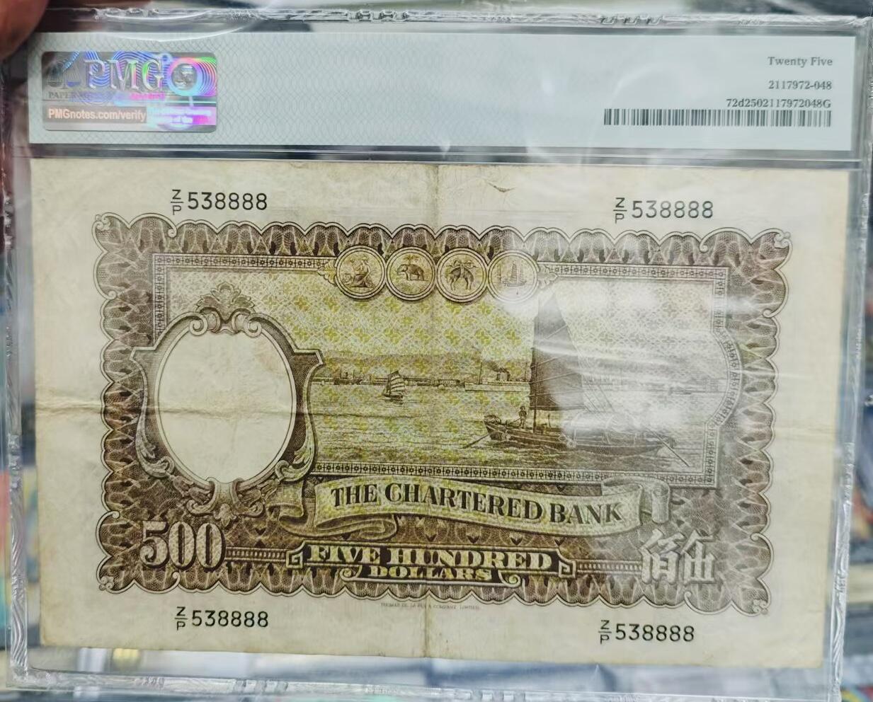 大中华拍卖第766期 香港渣打银行77500镜架狮子号 Z/P538888 这款纸币以其独特的历史背景和稀少的发行量，成为了收藏家眼中的珍品，原票好品，水印清晰，油墨印刷仍然清晰，具有很高的收藏价值和鉴赏价值。