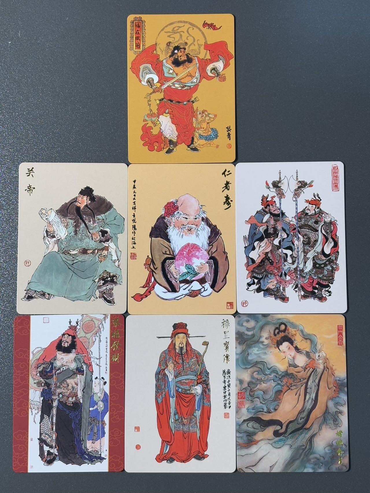 水之都 小王子精品卡牌拍卖第五场  戴敦邦艺术馆 六十甲子太岁星君戴家样弟子解锁卡 一套7张普卡