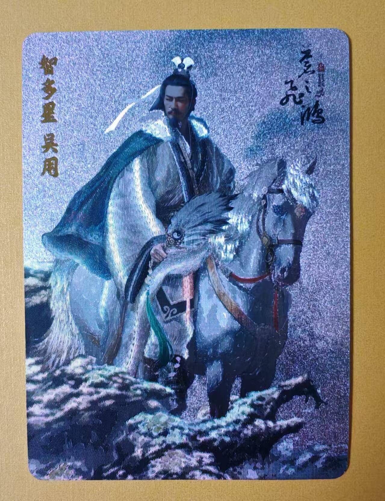 趣卡卡拍No.2期（无佣金免手续费，分享成交有奖） 【粗闪小套卡】百里卡牌-苍之飞鸿盲盒水浒*全粗8张