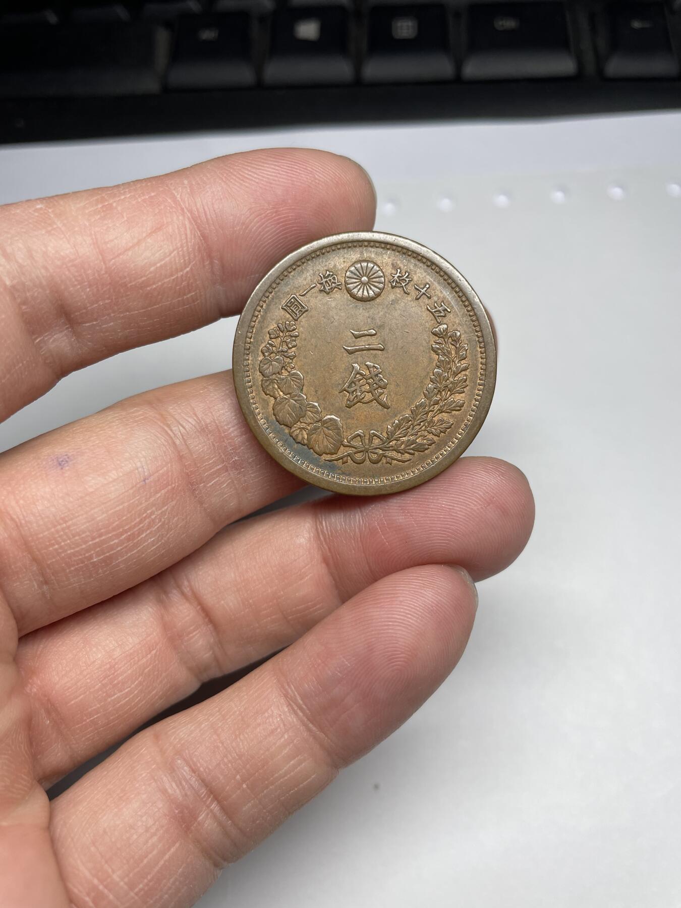 每日一拍，2024年集古藏今外币拍卖第十九期-第7场—（总第187拍），可以寄存60天，满160元包邮。 带底光明治14年龙二钱