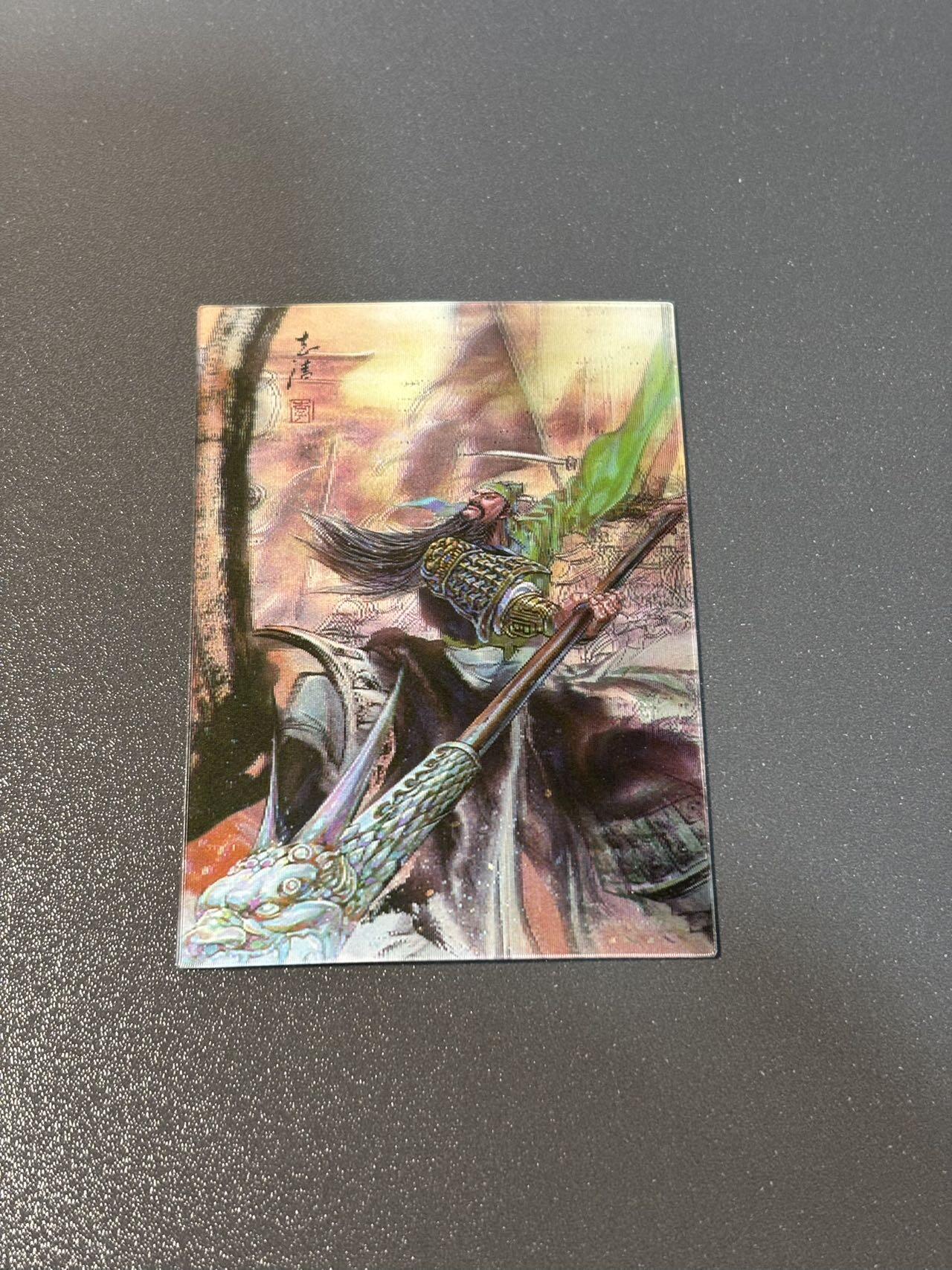 水之都 小王子精品卡牌拍卖第五场  文轩 天命三国 李志清 百万纪念关羽3d特卡