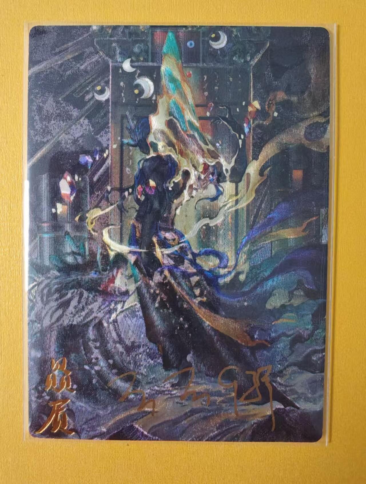 趣卡卡拍No.1期 【签名卡】卡德曼-玉玉卿龙生九子全粗亲签卡（013负屃）