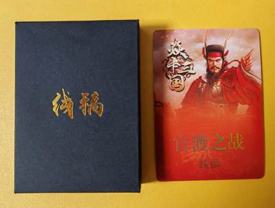 趣卡卡拍No.17期（无佣金免手续费，分享成交有奖） 【套卡】燎原卡牌-焱卡三国官渡之战篇线稿套卡（全25张+卡头共26张）