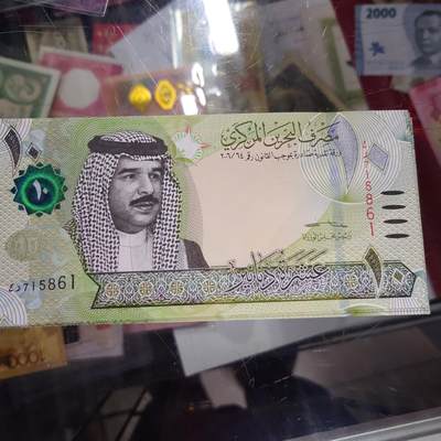 【世界钱币】精选微拍第158期暨2024年第70期～近百款尾货低价起拍 巴林10第纳尔 全新绝品无4尾号861