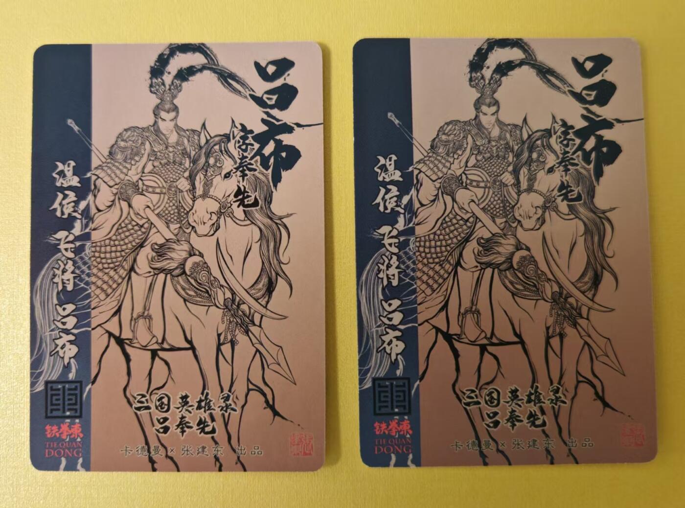 趣卡卡拍No.1期 【粗闪】卡德曼-吕布粗闪卡+吕布线稿粗闪卡