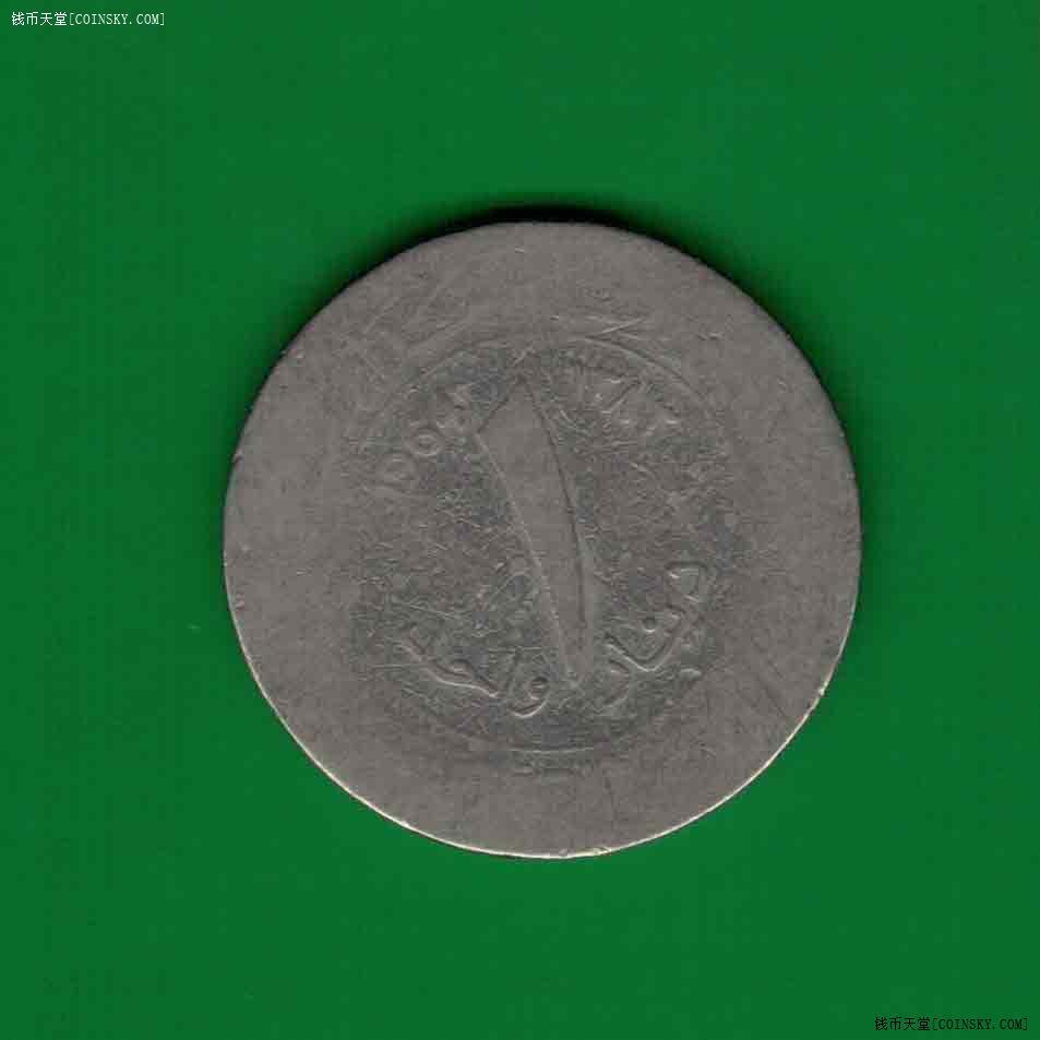 阿尔及利亚1964年1分 非洲 实物图 八五品