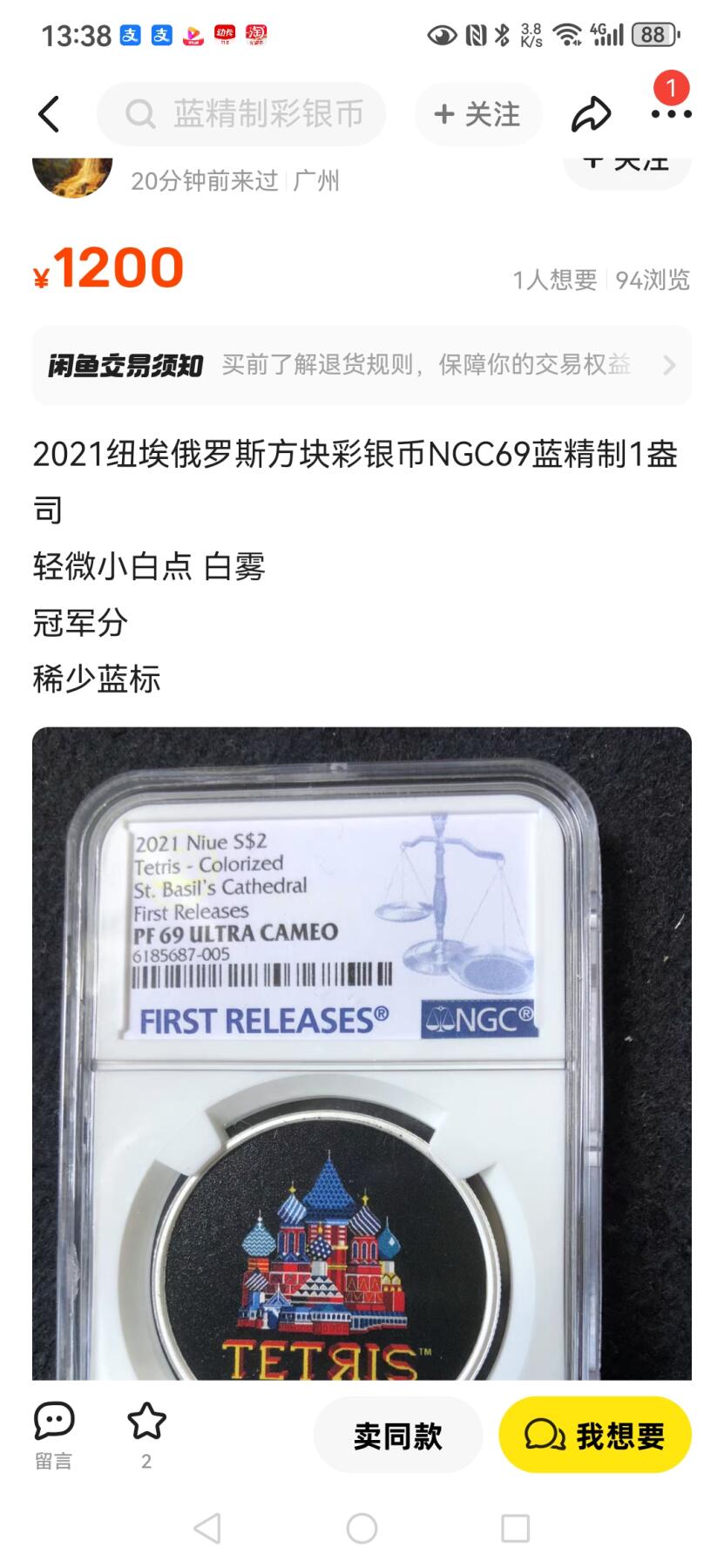 刘世昌艺术品销售中心～虎踞龙蟠*金杨在线联拍群第505期