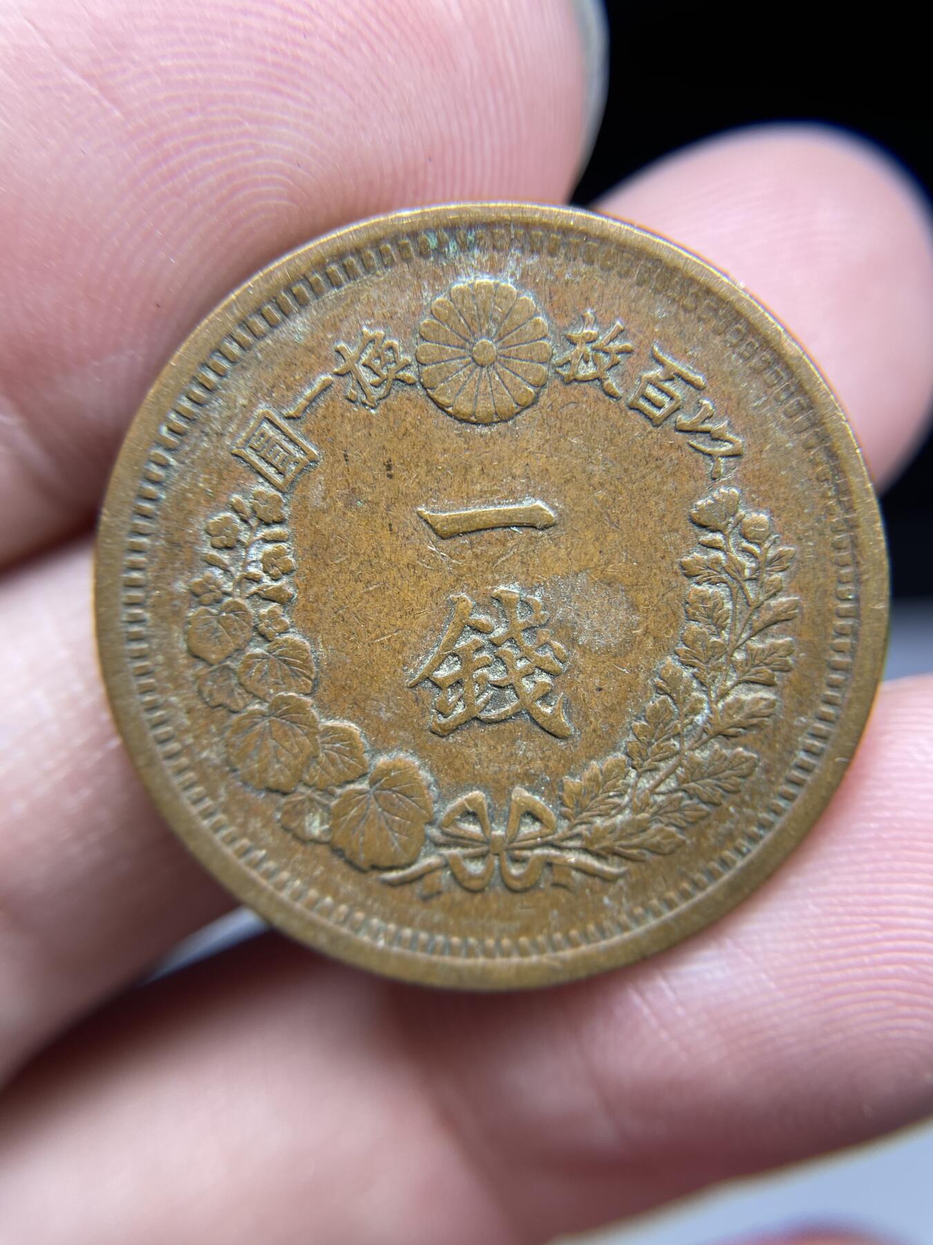 每日一拍，2024年集古藏今外币拍卖第十九期-第7场—（总第187拍），可以寄存60天，满160元包邮。 好品明治九年龙一钱