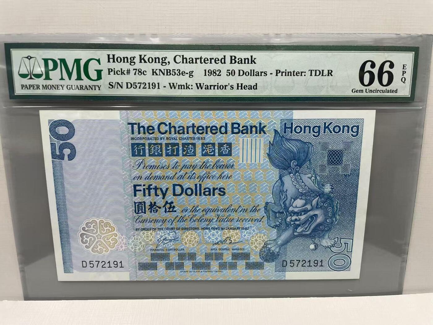 大中华拍卖第766期 香港渣打银行8250大狮子 D572191