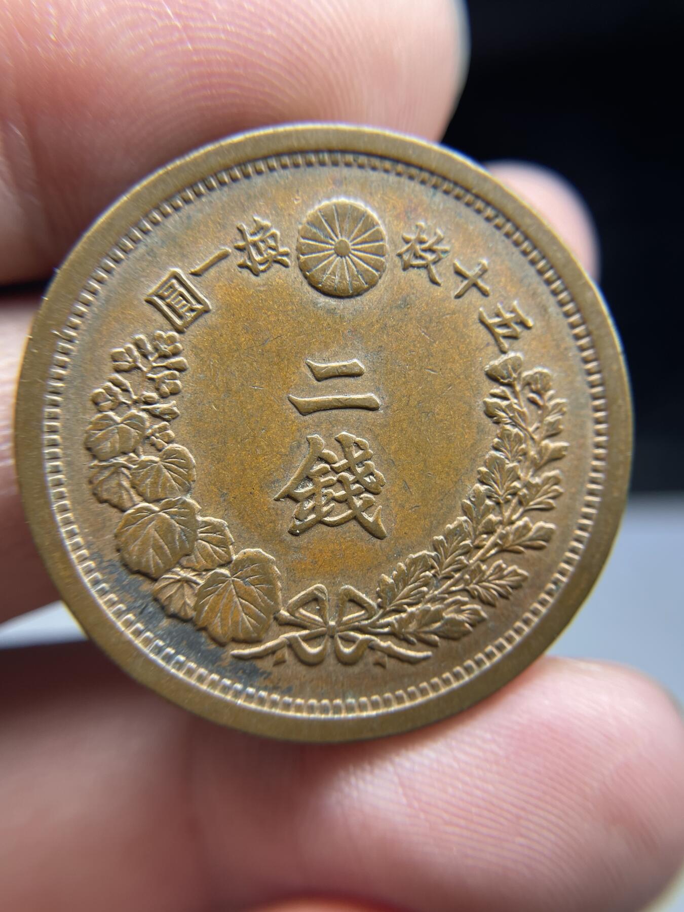 每日一拍，2024年集古藏今外币拍卖第十九期-第7场—（总第187拍），可以寄存60天，满160元包邮。 带底光明治14年龙二钱