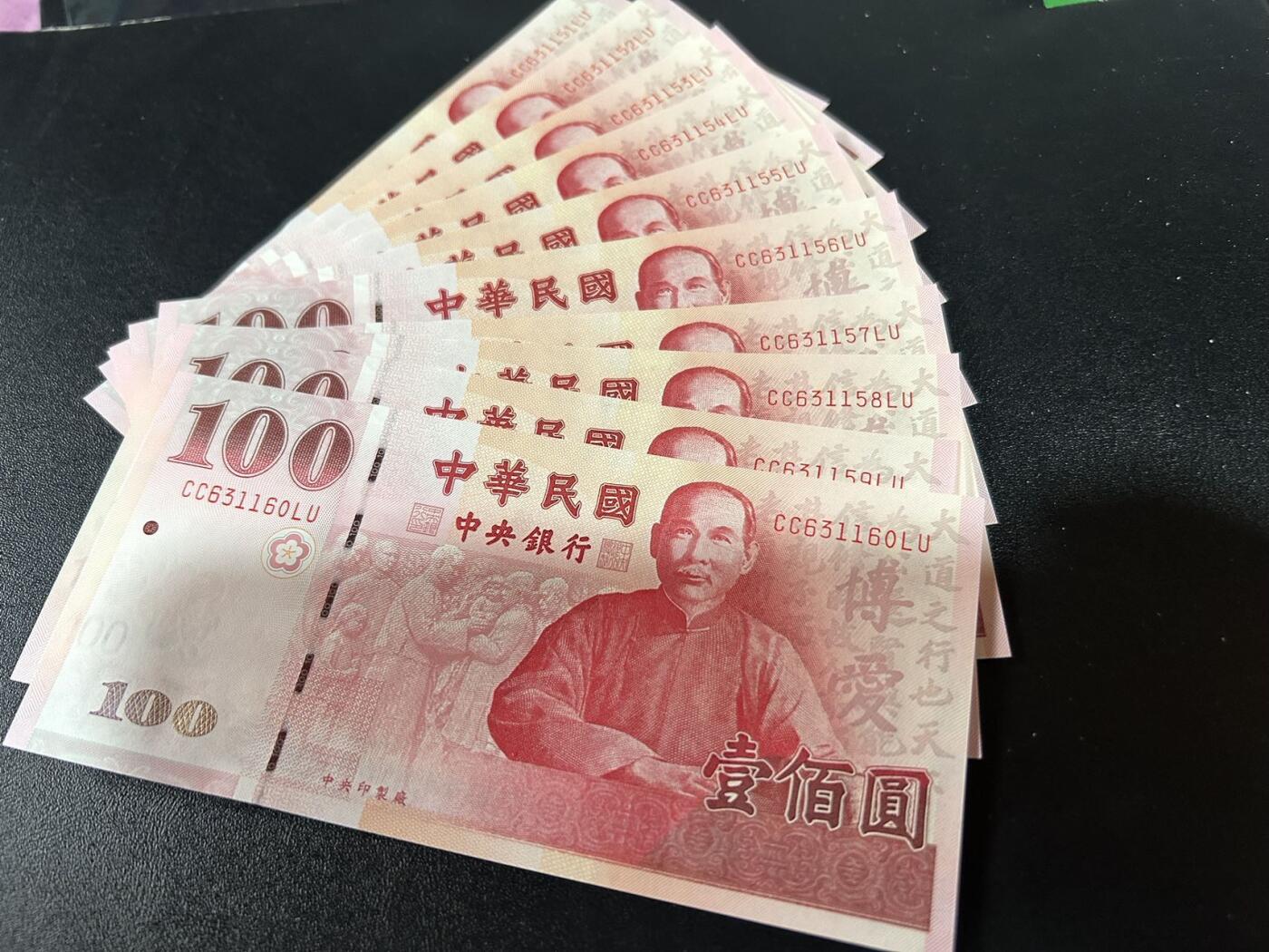 收藏联盟Quantum Auction 第402期拍卖 @征集拍品 长期供货可享分佣福利  中国台湾 百年纪念钞10连号全新
