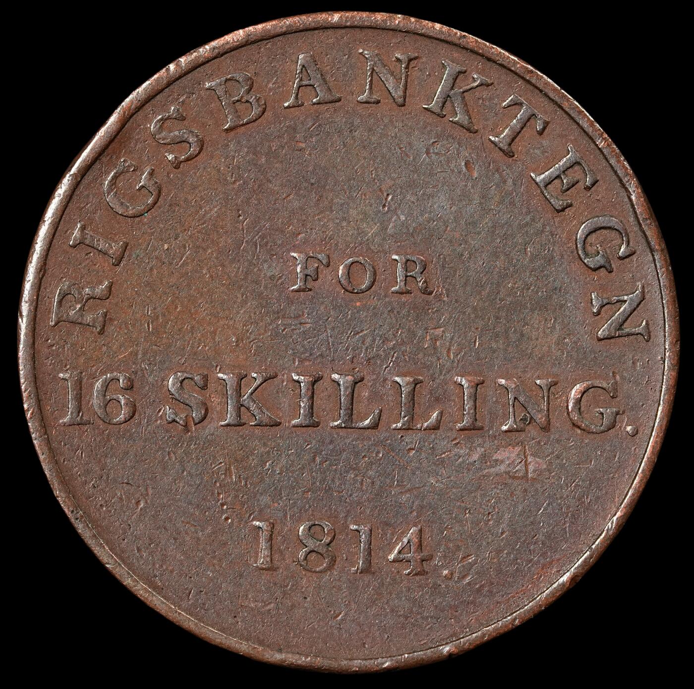 修遠堂世界钱币第五十一期 全场包邮 1814年丹麦国家银行16 SKILLING代用币 少见品种 书价高