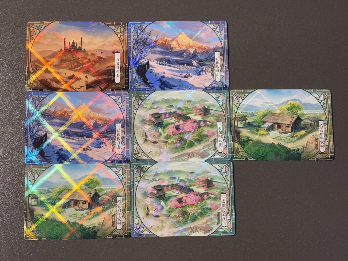 水之都 小王子精品卡牌拍卖第五场  卡游金庸侠客令 射雕英雄传场景地图卡7张