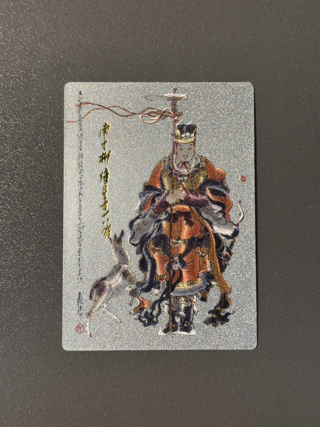 水之都 小王子精品卡牌拍卖第五场  昆仑万象戴敦邦大闹天宫 二十八星宿粗闪1张