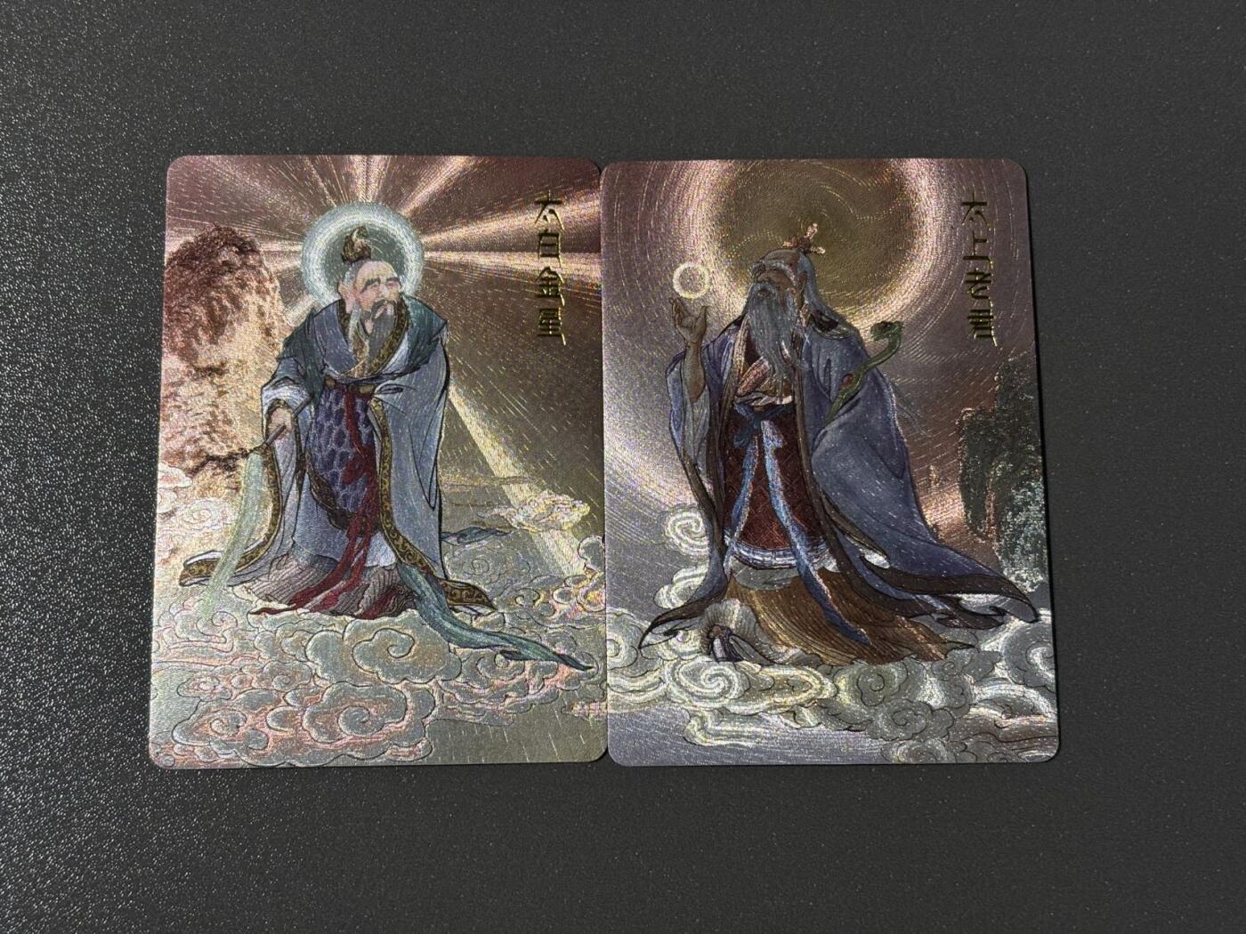 水之都 小王子精品卡牌拍卖第五场  百里 李云中西游记 太白金星➕太上老君 粗闪