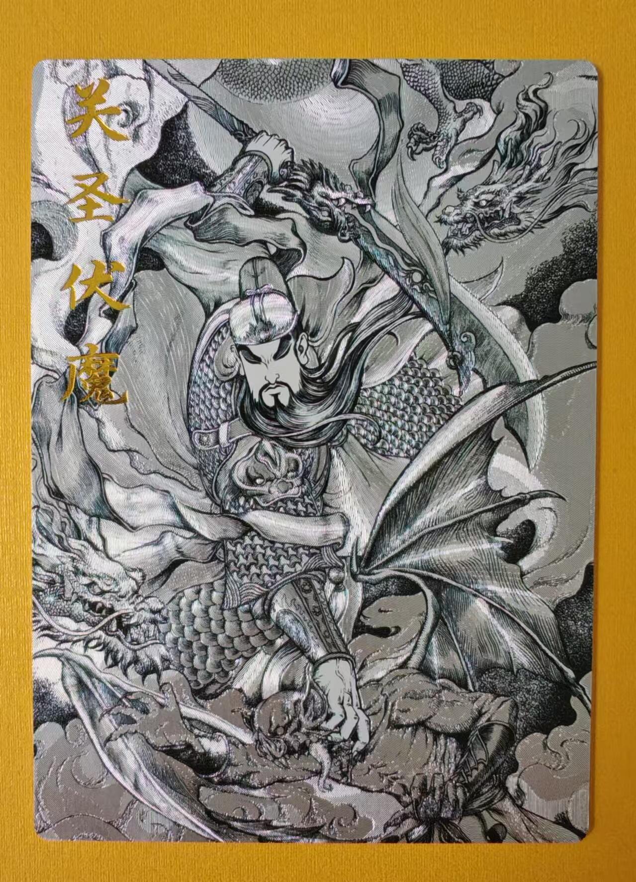 趣卡卡拍No.1期 【粗闪特卡】卡德曼-张建东关公墨色粗闪卡（88*63）