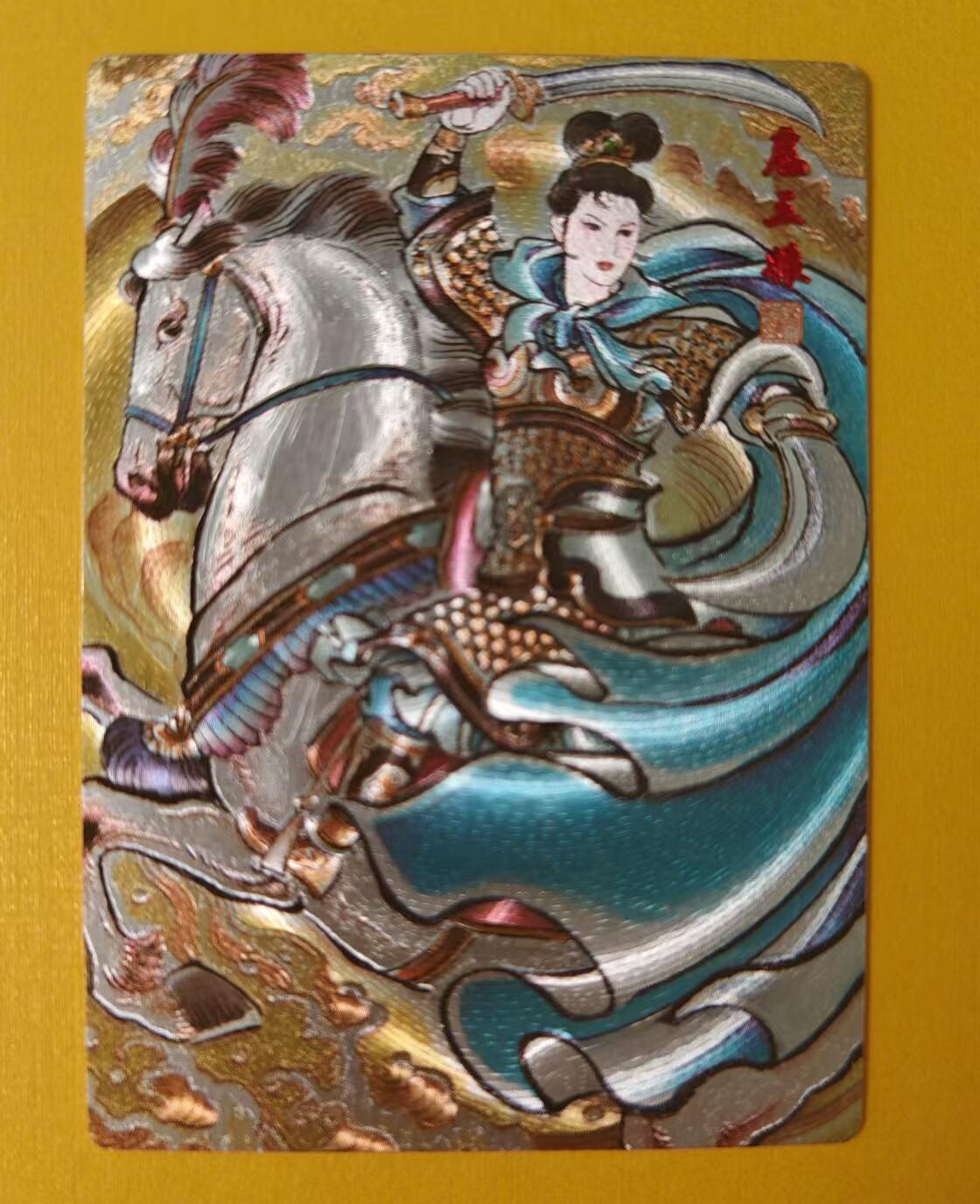 趣卡卡拍No.1期 【粗闪特卡】大卡道-贾志鹏扈三娘限编粗闪特卡（0014）