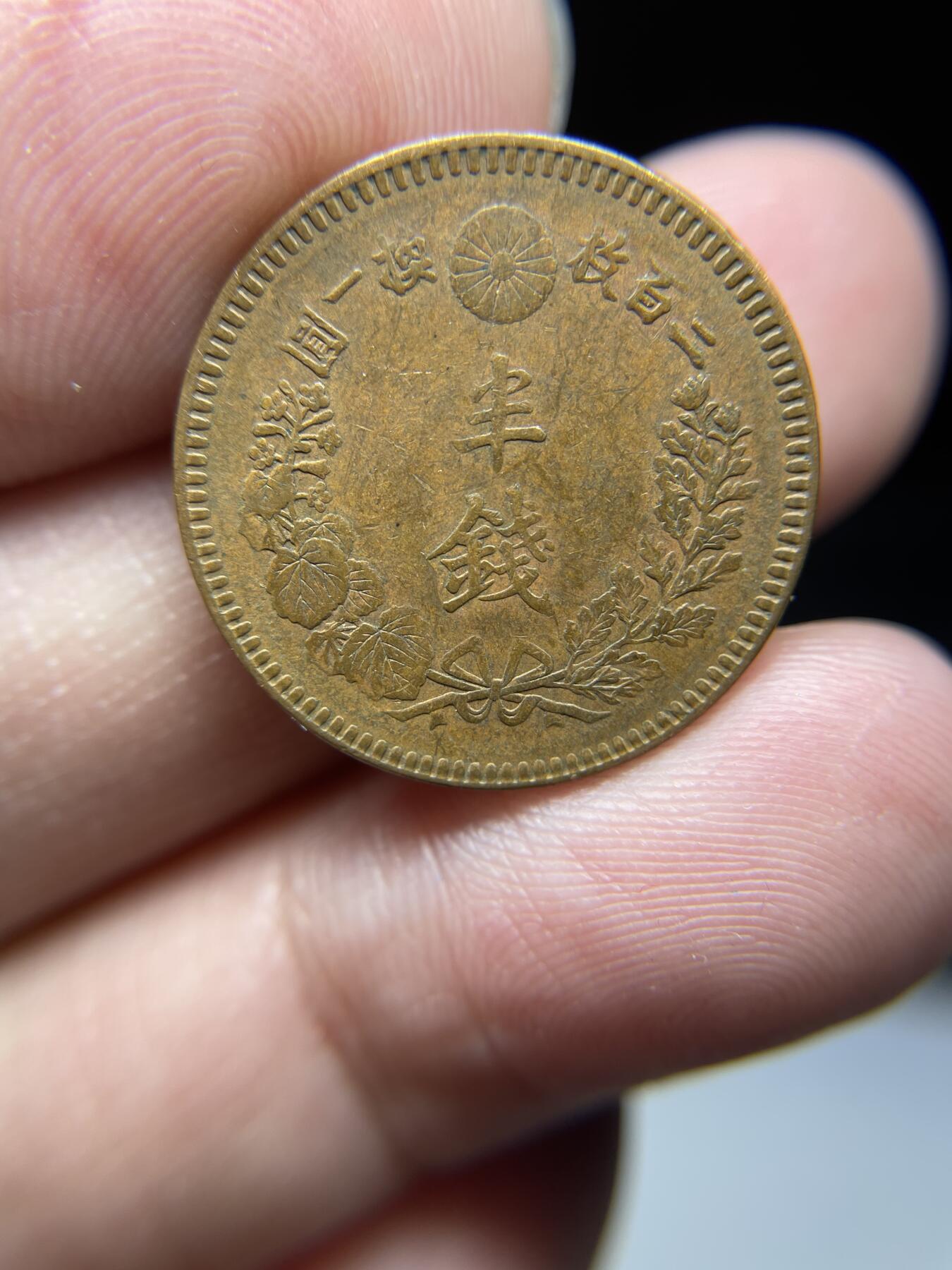 每日一拍，2024年集古藏今外币拍卖第十九期-第7场—（总第187拍），可以寄存60天，满160元包邮。 好品明治二十年龙半钱