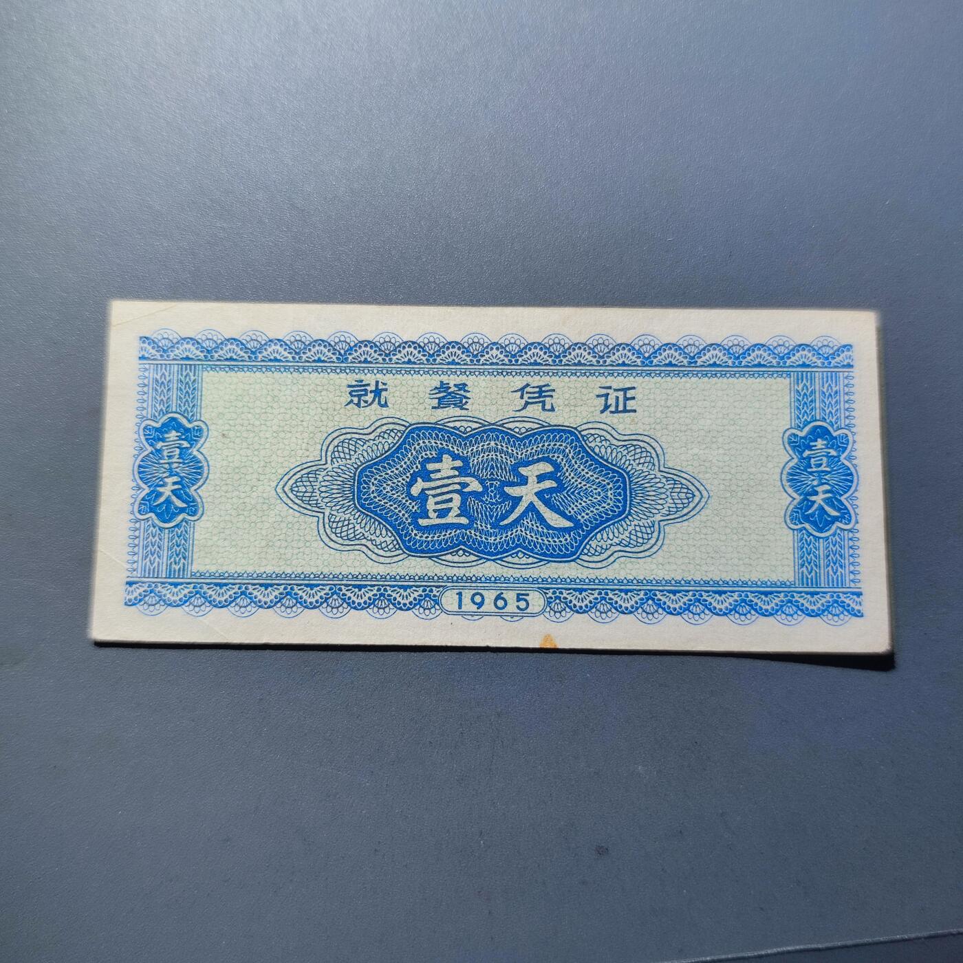 PCAI钱币23-134纸币专场 抗美援越 中国军票